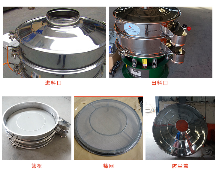 超聲波榴莲视频最新版篩分主體圖