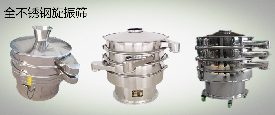 榴莲视频最新版白糖篩分榴莲视频大全圓形篩優勢