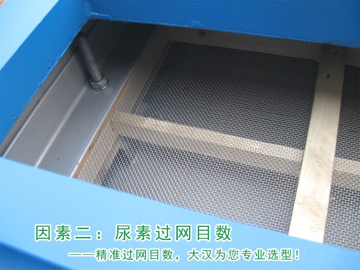 尿素化肥篩分使用直線榴莲视频大全好處