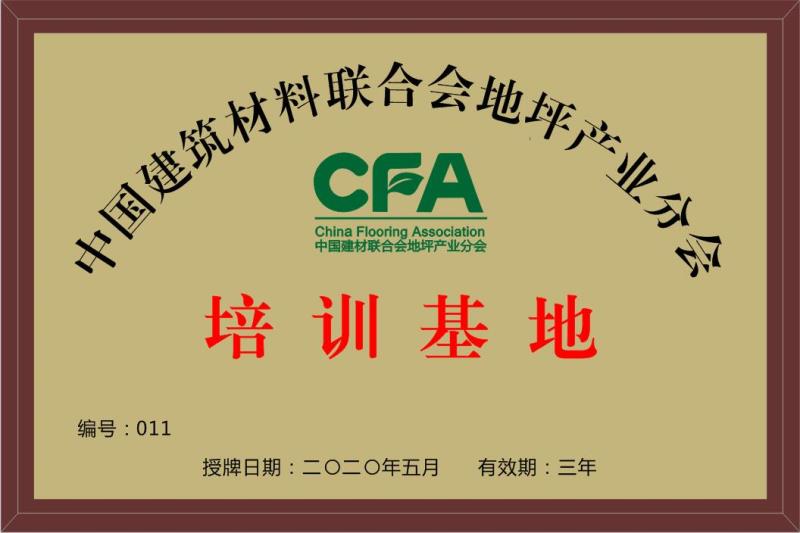 無機磨石培訓基地