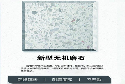 什麽是水泥基磨石？水泥基磨石的價