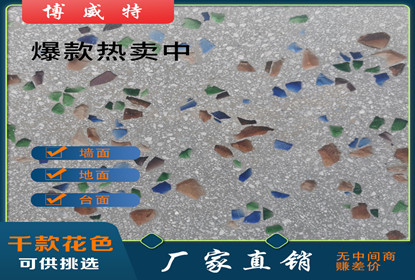 環氧磨石價格|環氧磨石多少錢一平米