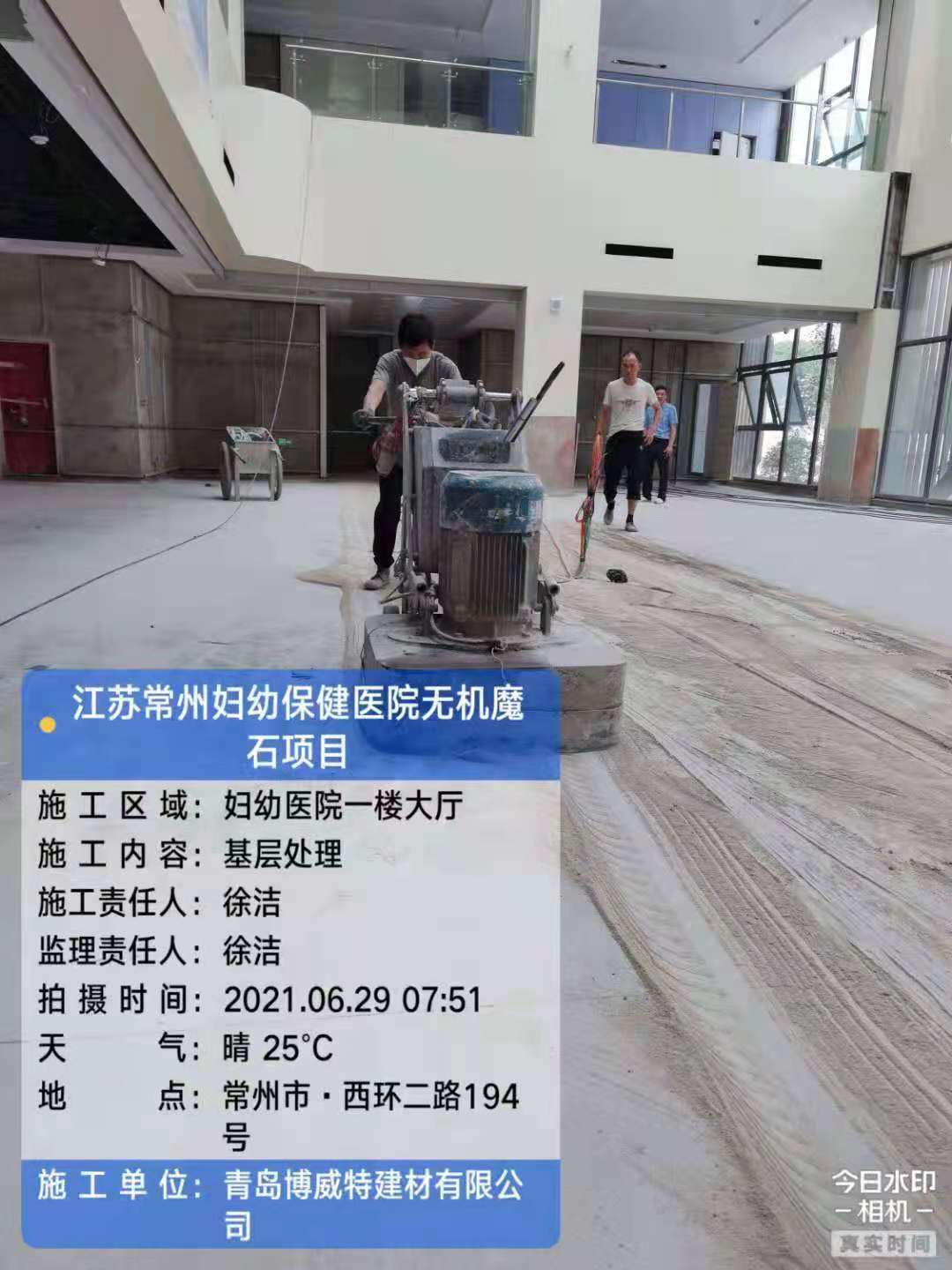 無機磨石施工