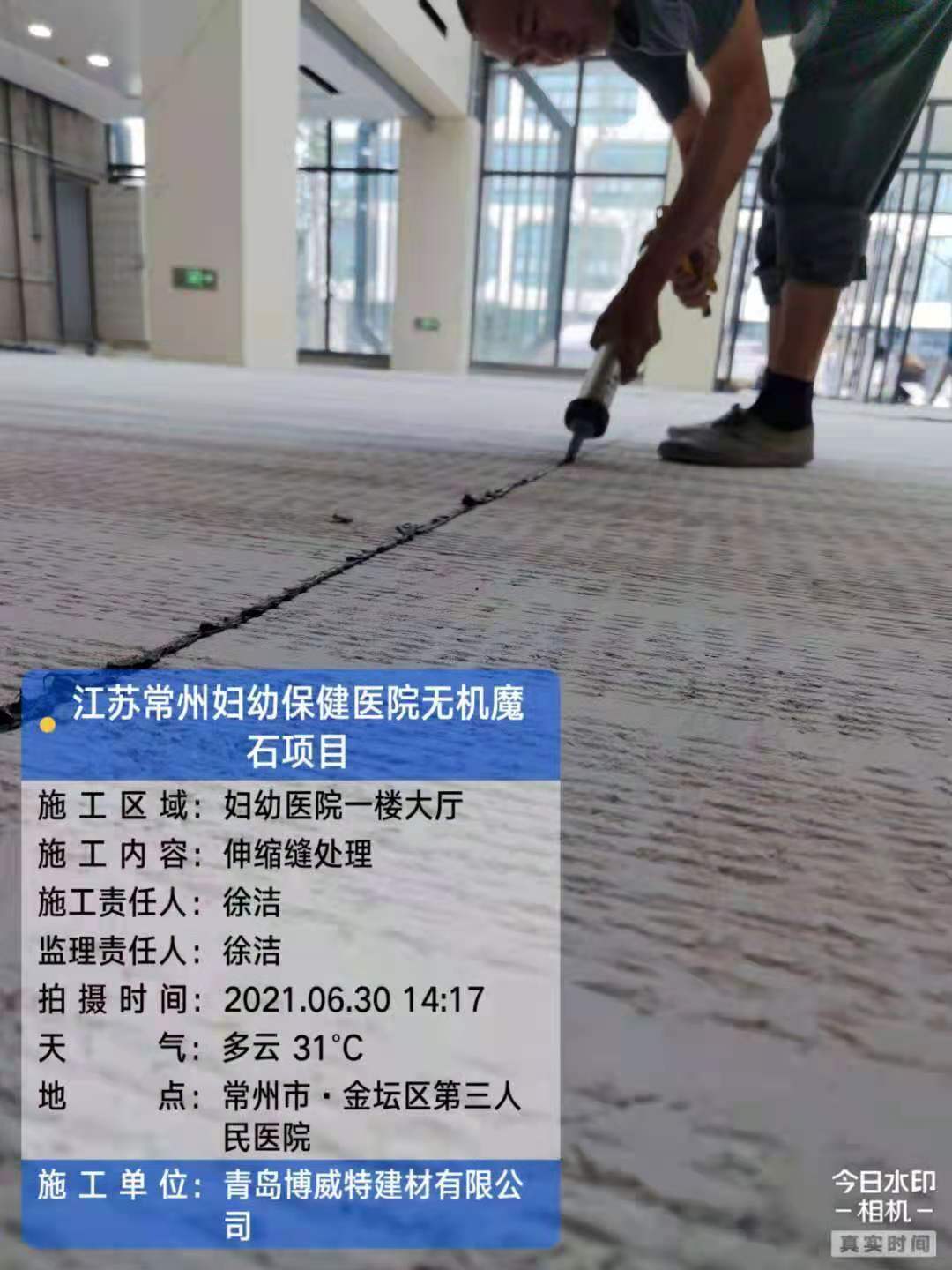 無機磨石施工