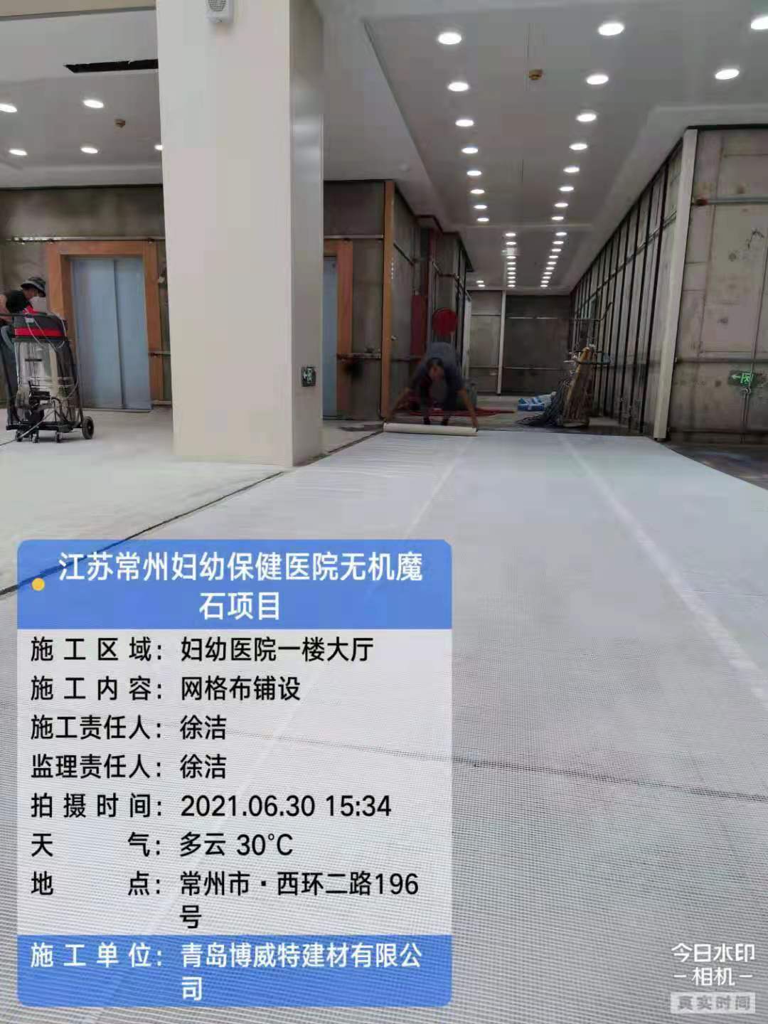 無機磨石施工