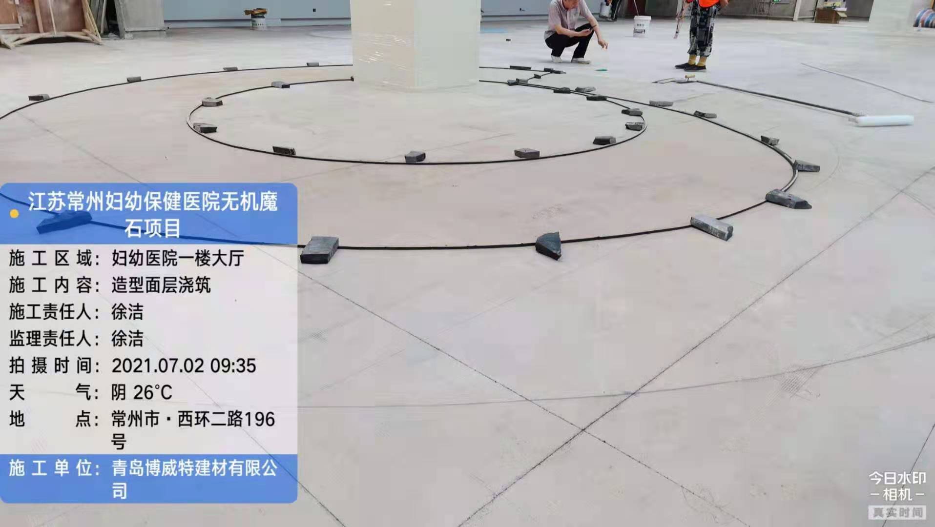 無機磨石施工