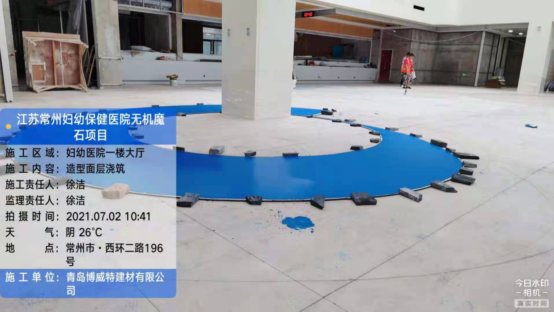 無機磨石施工