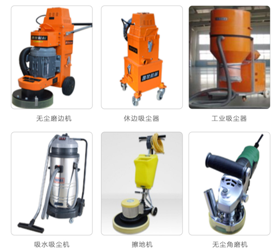 無機磨石施工設備